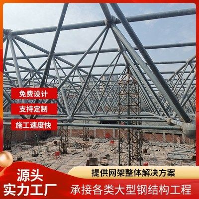 干煤棚網架工程施工方案及流程（干煤棚網架工程成本控制措施） 裝飾工裝設計 第1張