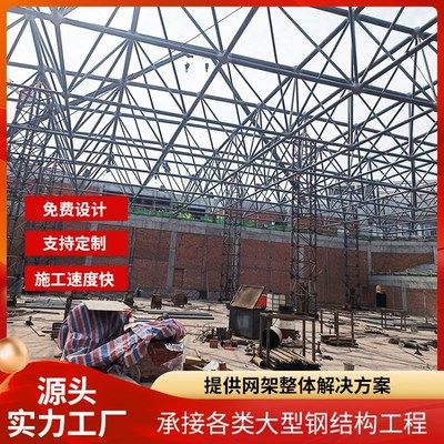 干煤棚網架工程施工方案及流程（干煤棚網架工程成本控制措施） 裝飾工裝設計 第4張