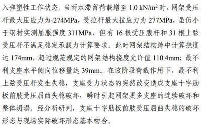 網架結構撓度最小值是多少度 鋼結構蹦極設計 第3張