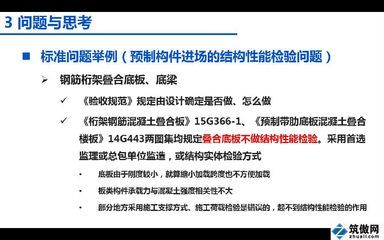 桁架設計使用規范標準 北京加固設計（加固設計公司） 第5張