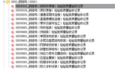 鋼結(jié)構(gòu)桁架組裝檢查記錄 裝飾幕墻設(shè)計(jì) 第3張