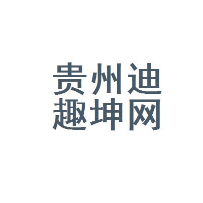 坤網(wǎng)科技有限公司前身叫什么（坤網(wǎng)科技有限公司在不同地區(qū)有不同的實(shí)體）