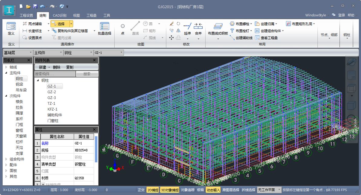 鋼結構模型用什么軟件打開（鋼結構模型文件格式）