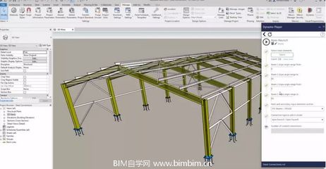 鋼結構模型用什么軟件打開（鋼結構模型文件格式） 結構污水處理池設計 第3張