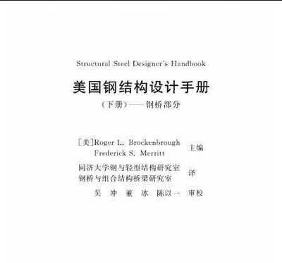 異形鋼結構設計手冊內容怎么寫的（異形鋼結構設計手冊） 結構電力行業設計 第1張