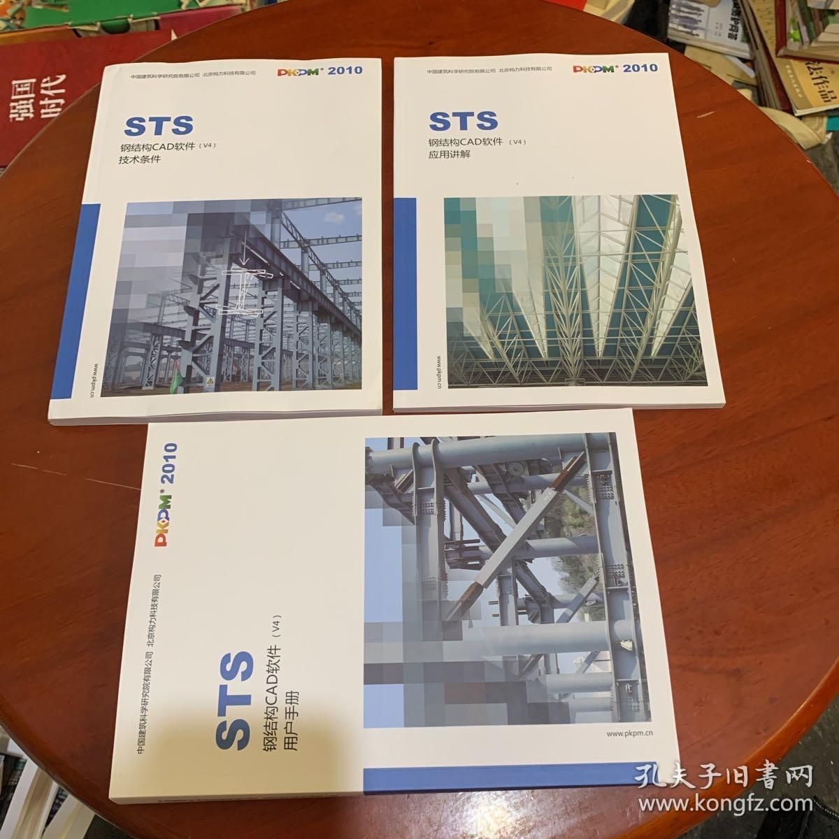 異形鋼結構設計手冊內容怎么寫的（異形鋼結構設計手冊） 結構電力行業設計 第4張