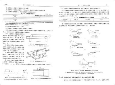 異形鋼結構設計手冊內容怎么寫的（異形鋼結構設計手冊） 結構電力行業設計 第3張