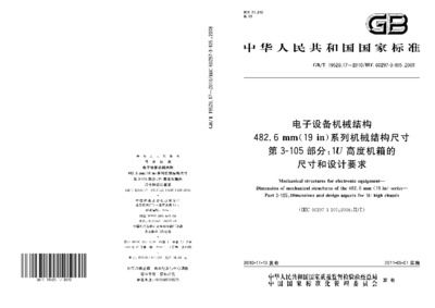 網架設計規范標準有哪些類型 全國鋼結構廠 第3張