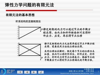 桁架結構的計算假定有哪些（桁架結構的計算假定）