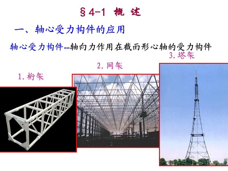 網架桿件受力分析 鋼結構玻璃棧道設計 第5張