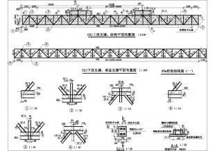 桁架設計要求標準規范 鋼結構門式鋼架施工 第3張