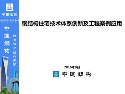 鋼結構創新（鋼結構bim技術應用案例） 鋼結構桁架施工 第3張