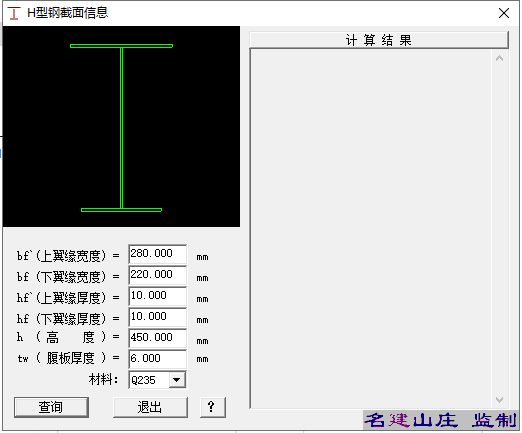 型鋼構(gòu)件設(shè)計軟件哪個好一點 建筑方案施工 第1張