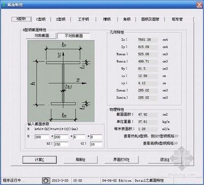 型鋼構(gòu)件設(shè)計軟件哪個好一點 建筑方案施工 第4張