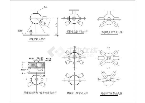 網架螺栓球與支座焊接要求（網架螺栓球焊接材料選擇） 鋼結構鋼結構螺旋樓梯施工 第3張