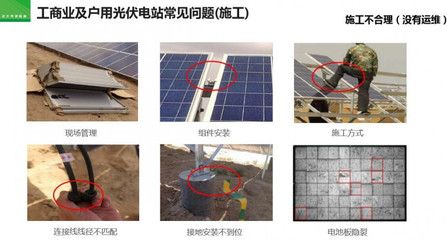 屋頂光伏施工規范標準最新 建筑施工圖設計 第1張