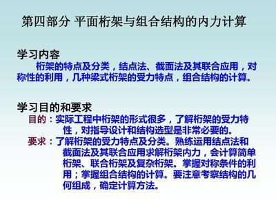 桁架產品如何分類？有什么特點？（桁架產品分類）