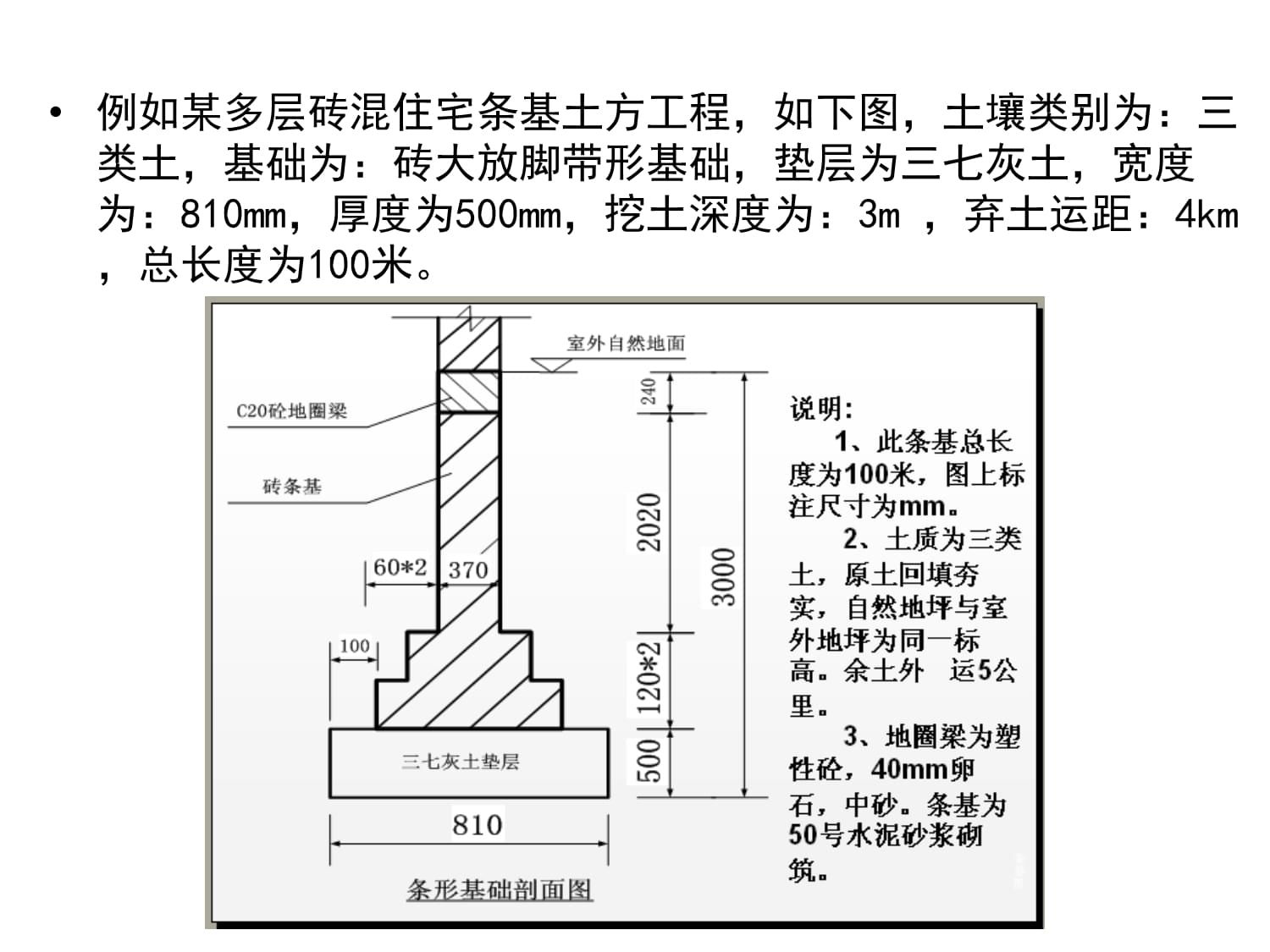 磚混結構圈梁的厚度是多少毫米（建筑規范磚混結構圈梁的厚度應不小于120毫米）