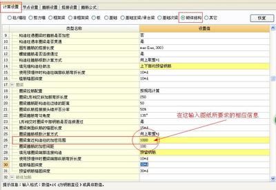 圈梁加密區范圍 規范 鋼結構玻璃棧道設計 第1張