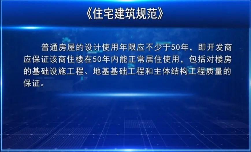 房子地基下沉開發商賠償嗎？ 北京網架設計 第5張