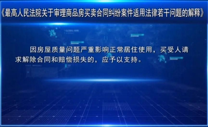 房子地基下沉開發商賠償嗎？ 北京網架設計 第4張