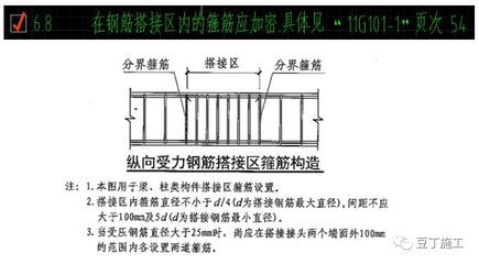 圈梁搭接區域需加密嗎 裝飾工裝施工 第1張