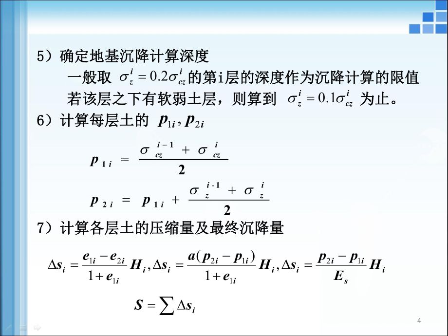 樓房地基下沉怎么賠償（樓房地基下沉的賠償標準是固定的） 結構地下室施工 第4張