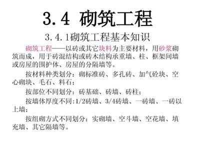 磚混框架結構抗震標準規范（磚混框架結構的抗震設計是確保建筑在地震中安全的關鍵） 北京網架設計 第4張