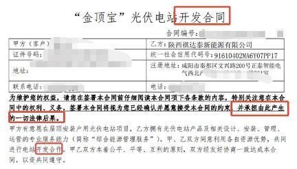 戶用光伏租賃房頂協議有坑嗎（戶用光伏租賃房頂協議可能會有一些潛在的風險）