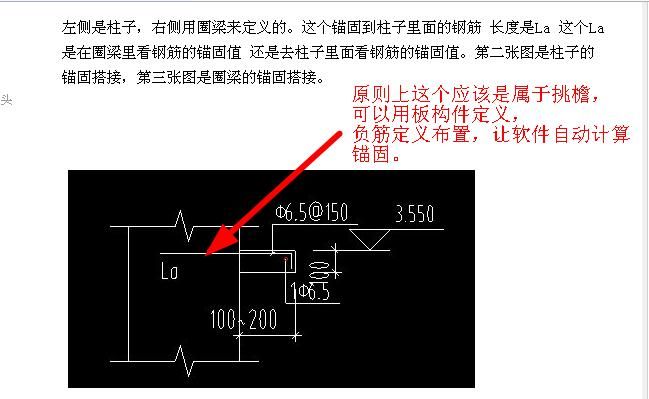 磚混樓圈梁搭接長度（磚混結構圈梁搭接規范詳解） 結構地下室施工 第4張