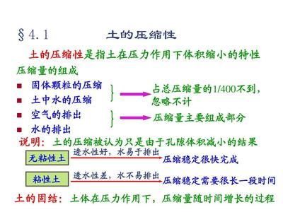 房子地基下沉一般幾年后可穩定 結構機械鋼結構設計 第4張