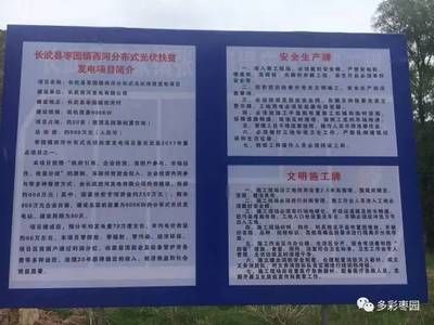 光伏發電占地協議（光伏發電占地協議法律風險,） 結構污水處理池施工 第5張