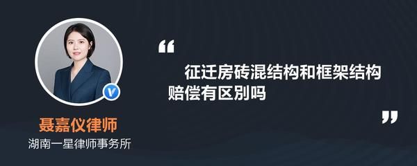 磚混與框架賠償標準（磚混結構和框架結構的房屋在拆遷時的賠償標準） 裝飾幕墻施工 第5張