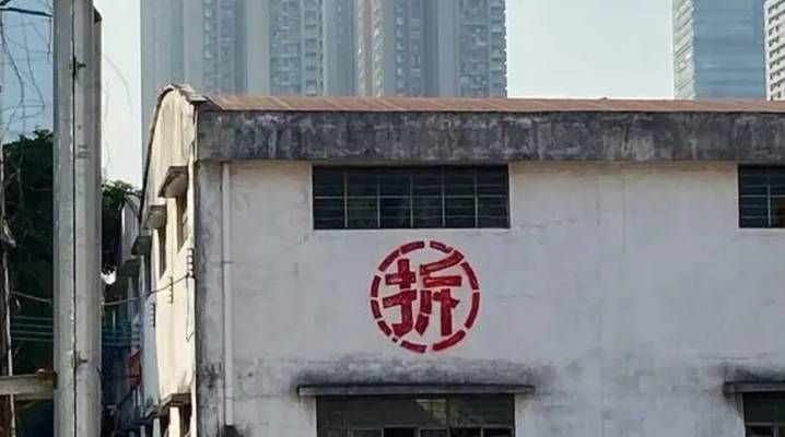 樓棟改造意見（樓棟改造中居民的意見和建議） 結(jié)構(gòu)橋梁鋼結(jié)構(gòu)施工 第3張