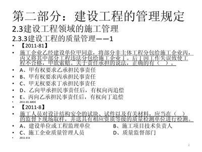 工程設計負責人資格要求 法規規范（工程設計負責人的資格要求） 結構污水處理池施工 第4張