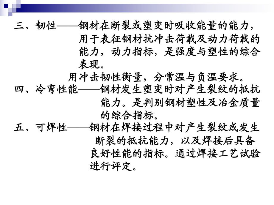 鋼結構第5版戴國欣 鋼結構門式鋼架施工 第1張