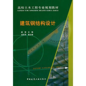 建筑鋼結構設計崔佳 裝飾幕墻設計 第2張