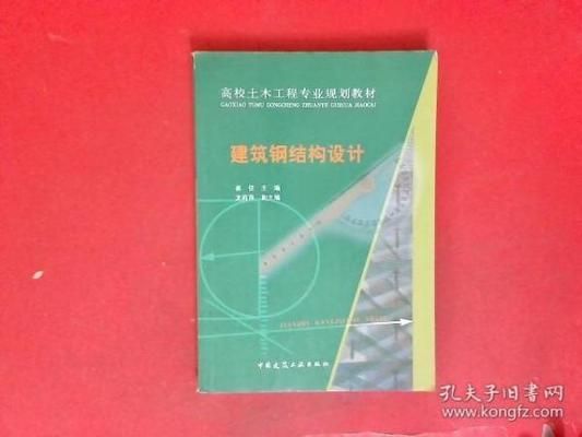 建筑鋼結構設計崔佳 裝飾幕墻設計 第1張