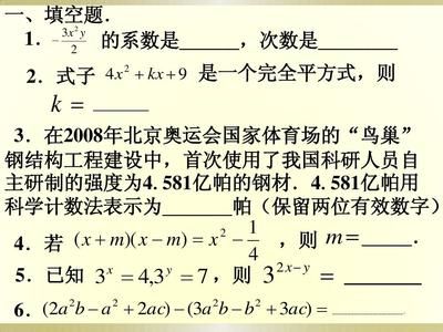 鋼結構下冊課后題答案 結構工業鋼結構設計 第4張