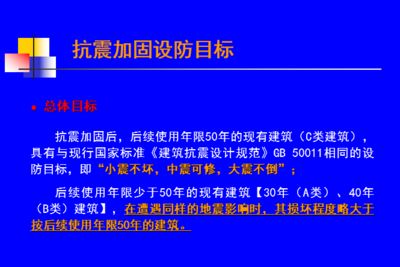 加固工程設計使用年限要求多少年合格（加固工程的設計使用年限） 結構框架施工 第5張