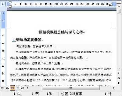 鋼結構課程總結心得（鋼結構市場競爭現狀分析） 結構工業鋼結構設計 第2張