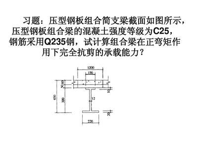 鋼結構下答案（關于鋼結構的一些答案和解釋） 鋼結構異形設計 第5張