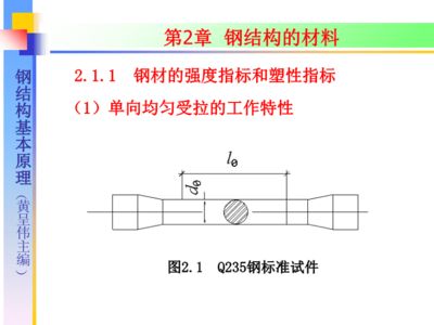 鋼結構基本原理 何若全（《鋼結構基本原理》鋼結構施工周期優化方法分析） 結構工業裝備施工 第3張