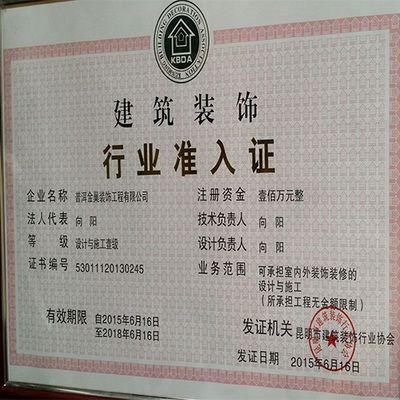 設計單位負責人資質要求標準最新 結構砌體設計 第1張