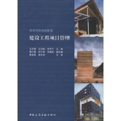 鋼結構中國建筑工業出版社課后答案（《鋼結構》課后答案） 結構框架設計 第5張