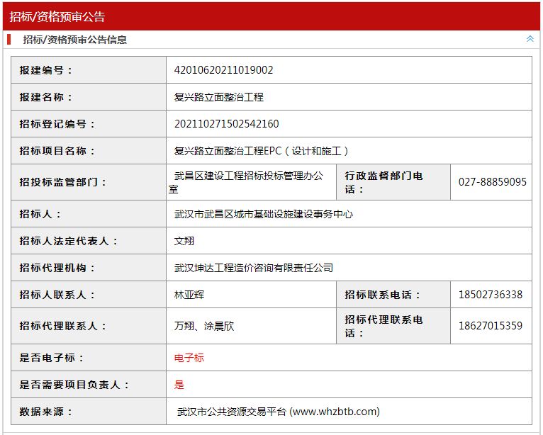 坤達招標(biāo)代理有限公司地址