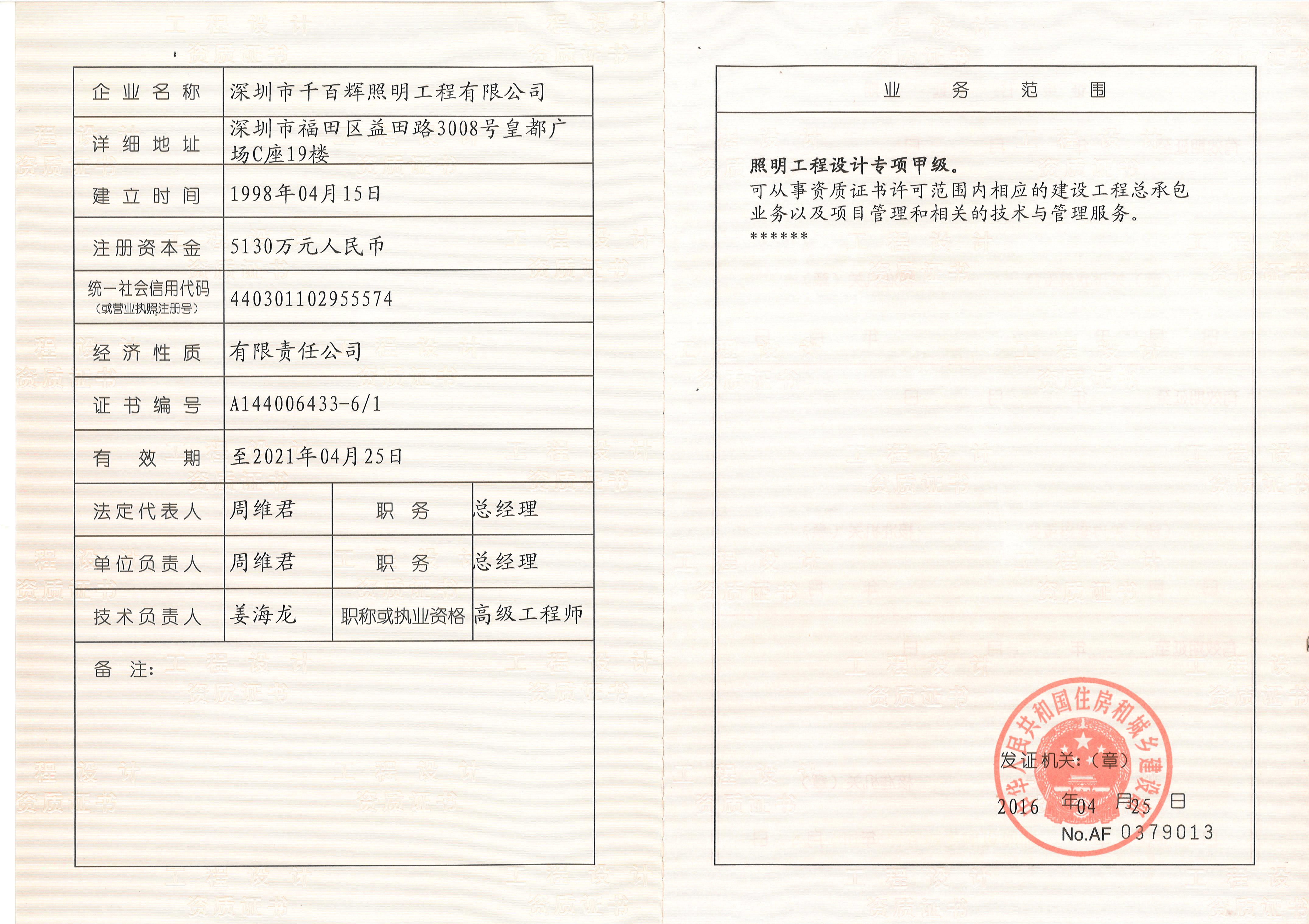 建筑設計項目負責人需要什么證書呢（建筑設計項目負責人需要什么證書？） 裝飾幕墻設計 第2張