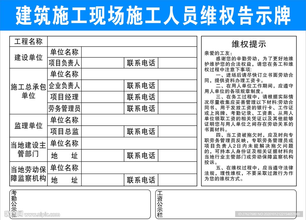 建筑工程設計單位項目負責人7項規(guī)定（關于建筑工程設計單位項目負責人的7項規(guī)定） 裝飾家裝施工 第5張