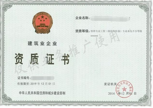 加固工程是否有專業資質證書（加固工程確實需要特定的專業資質證書，加固工程需要特定的專業資質證書） 北京鋼結構設計 第2張