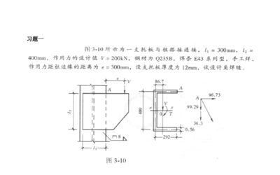 鋼結(jié)構(gòu)作業(yè)試題及答案（鋼結(jié)構(gòu)作業(yè)試題及答案相關(guān)內(nèi)容：引起疲勞破壞的荷載為） 鋼結(jié)構(gòu)桁架施工